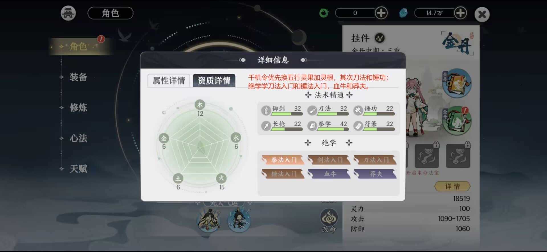 掌门下山