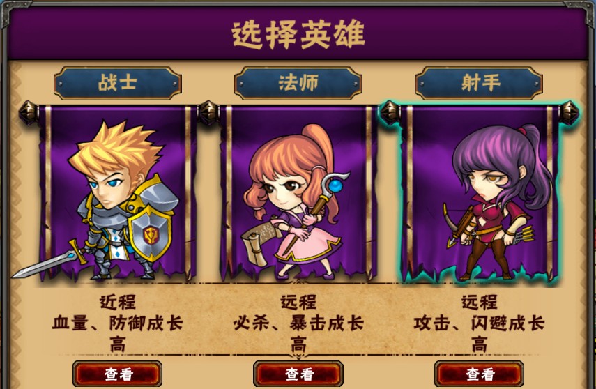 幻想英雄