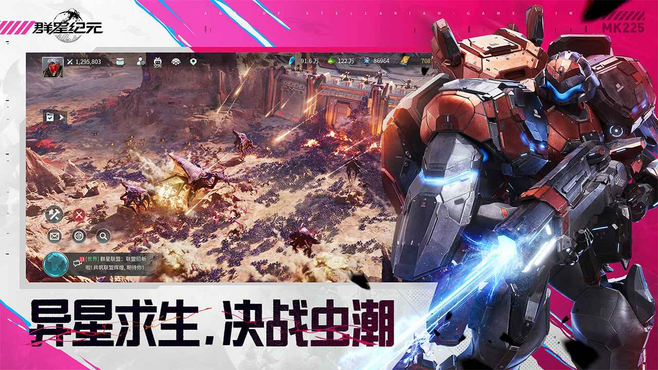 群星纪元截图1