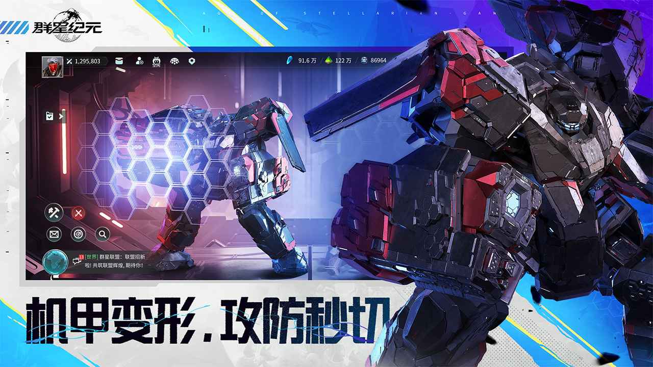 群星纪元截图2