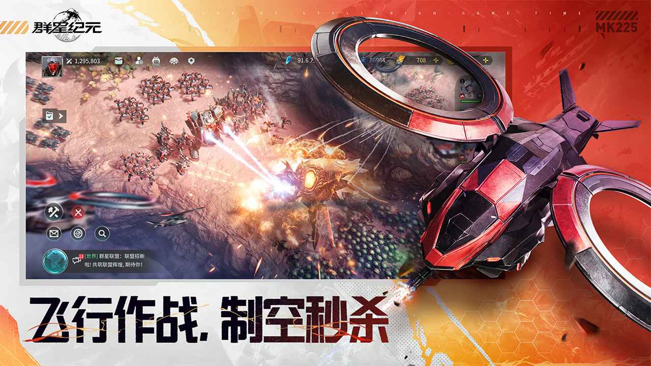 群星纪元截图3
