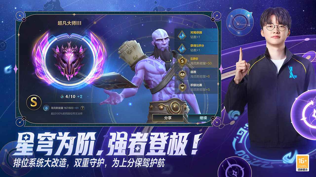 英雄联盟手游截图1