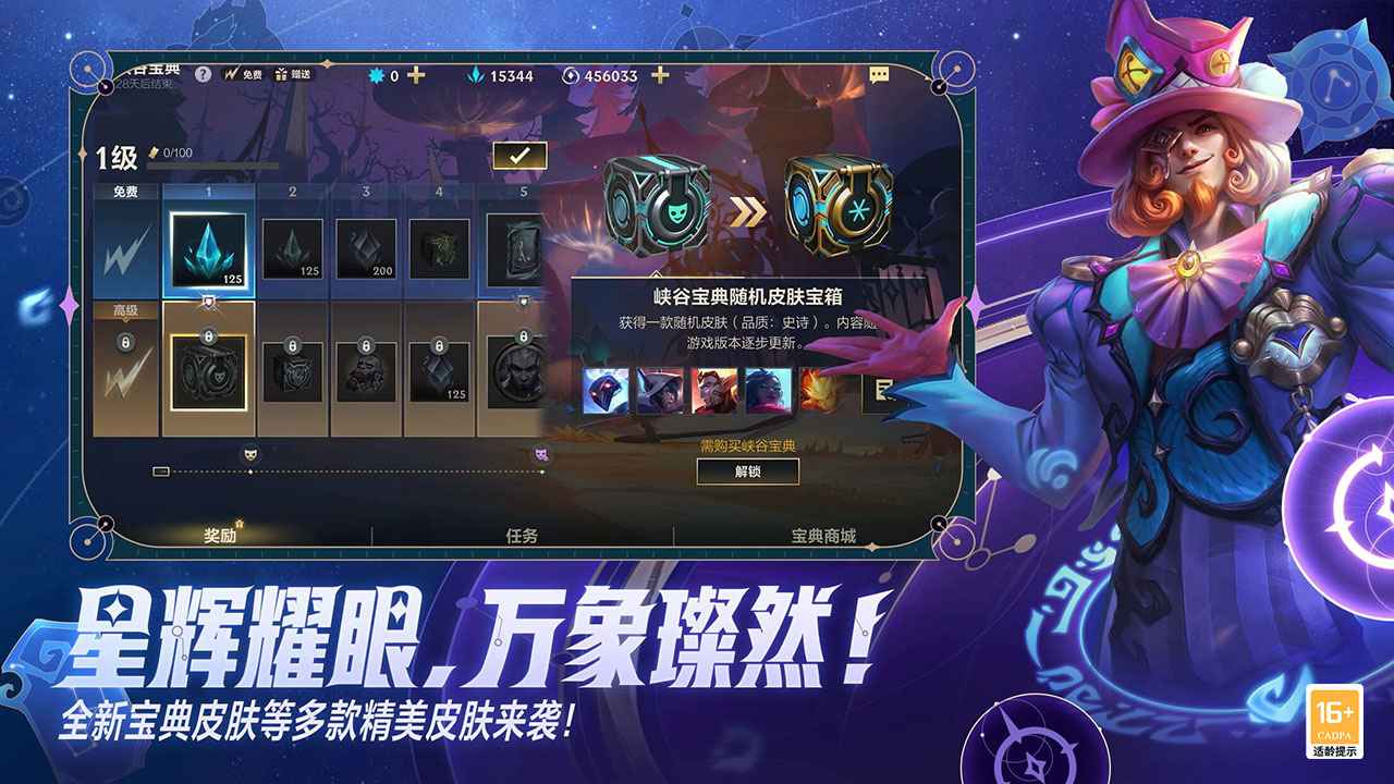 英雄联盟手游截图4