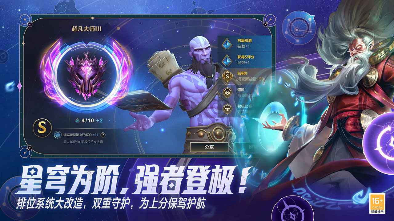 英雄联盟手游
