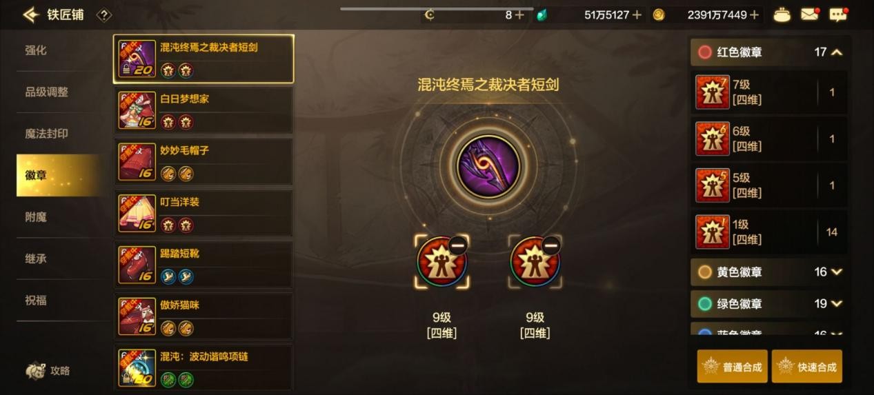 地下城与勇士起源