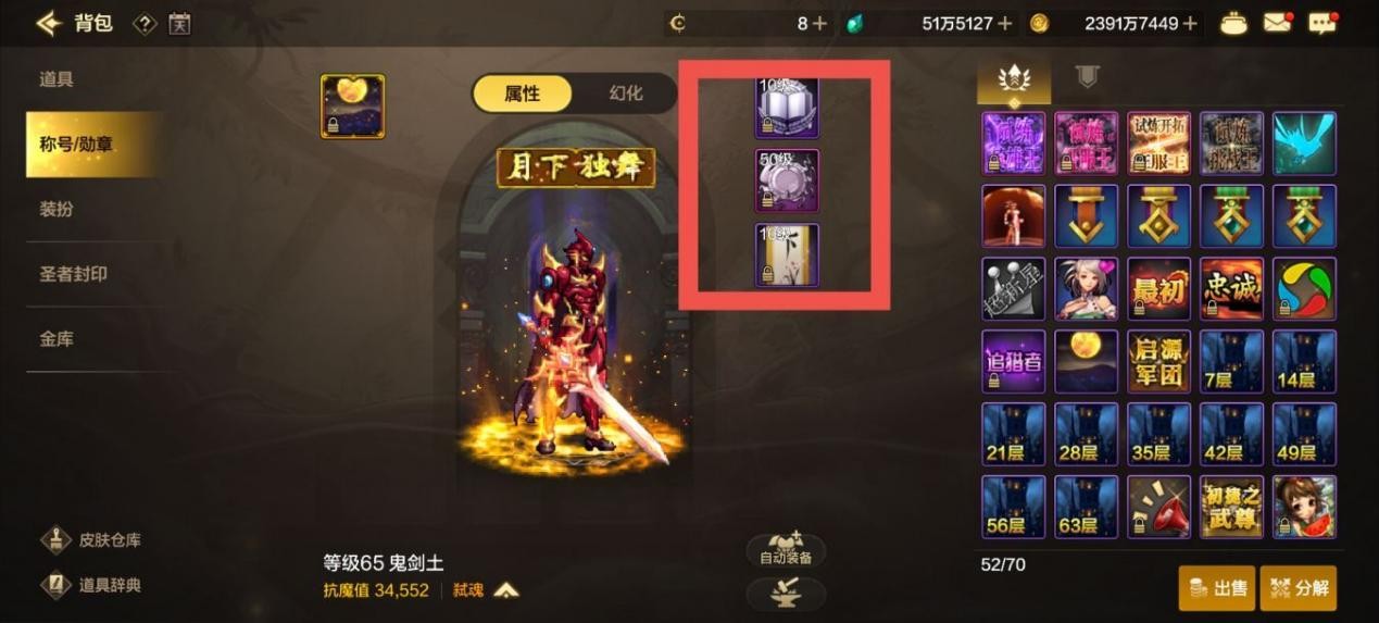 地下城与勇士起源