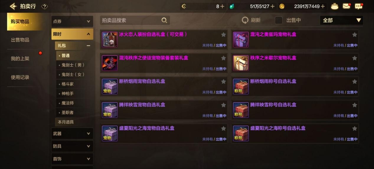 地下城与勇士起源
