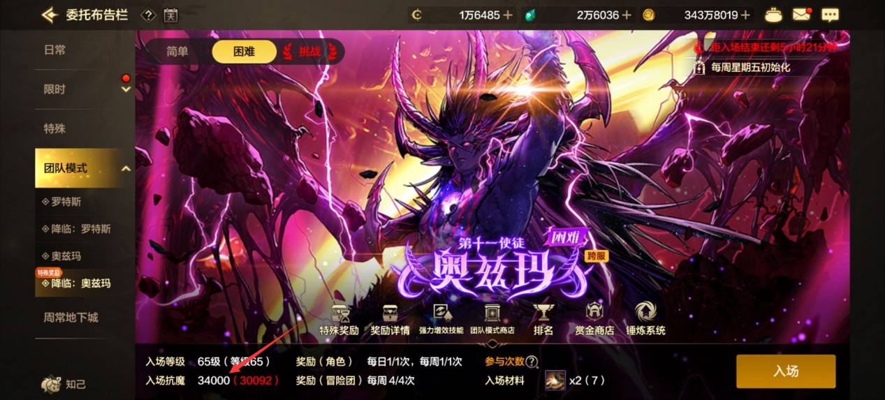 地下城与勇士起源