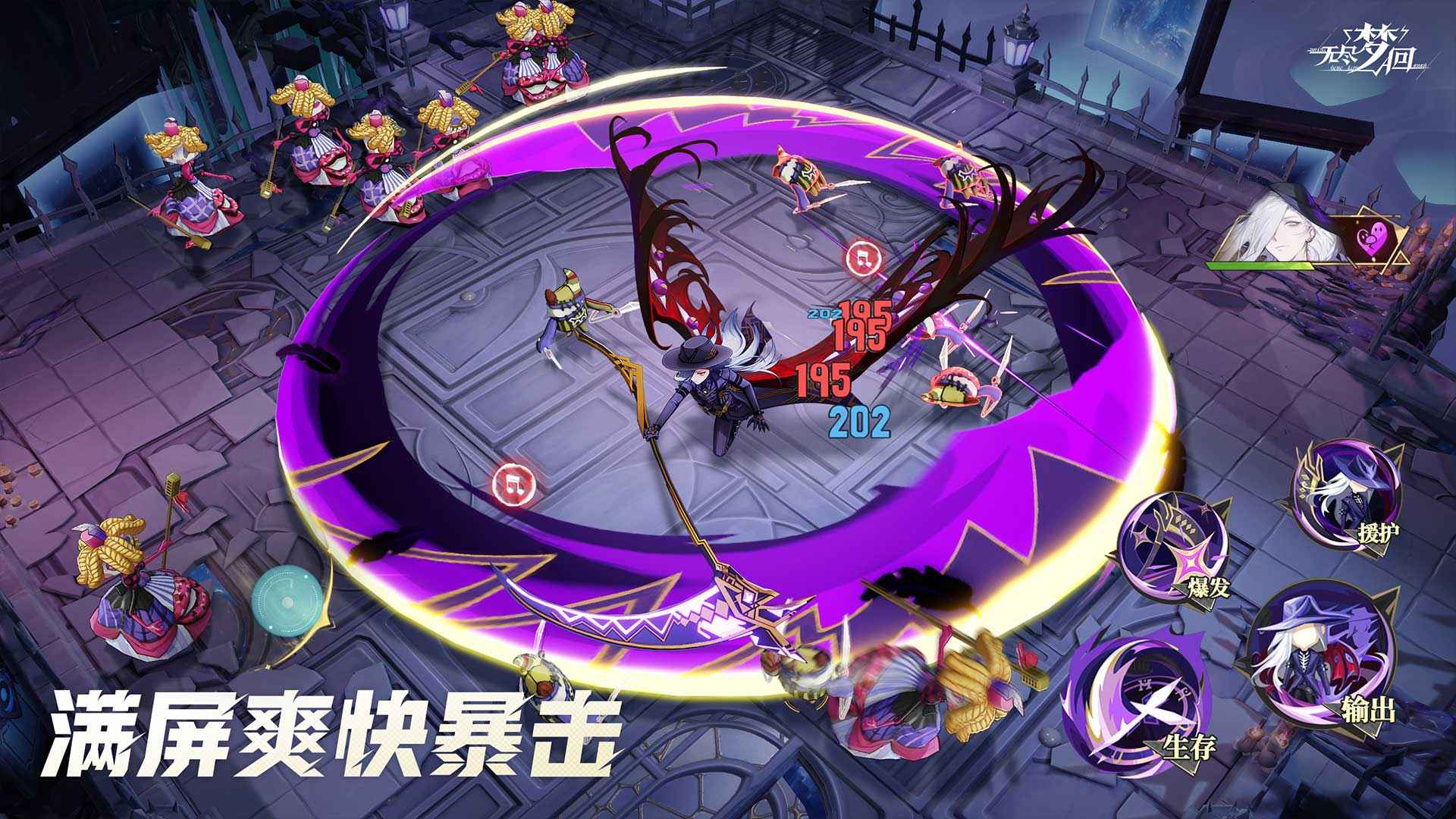 无尽梦回截图2