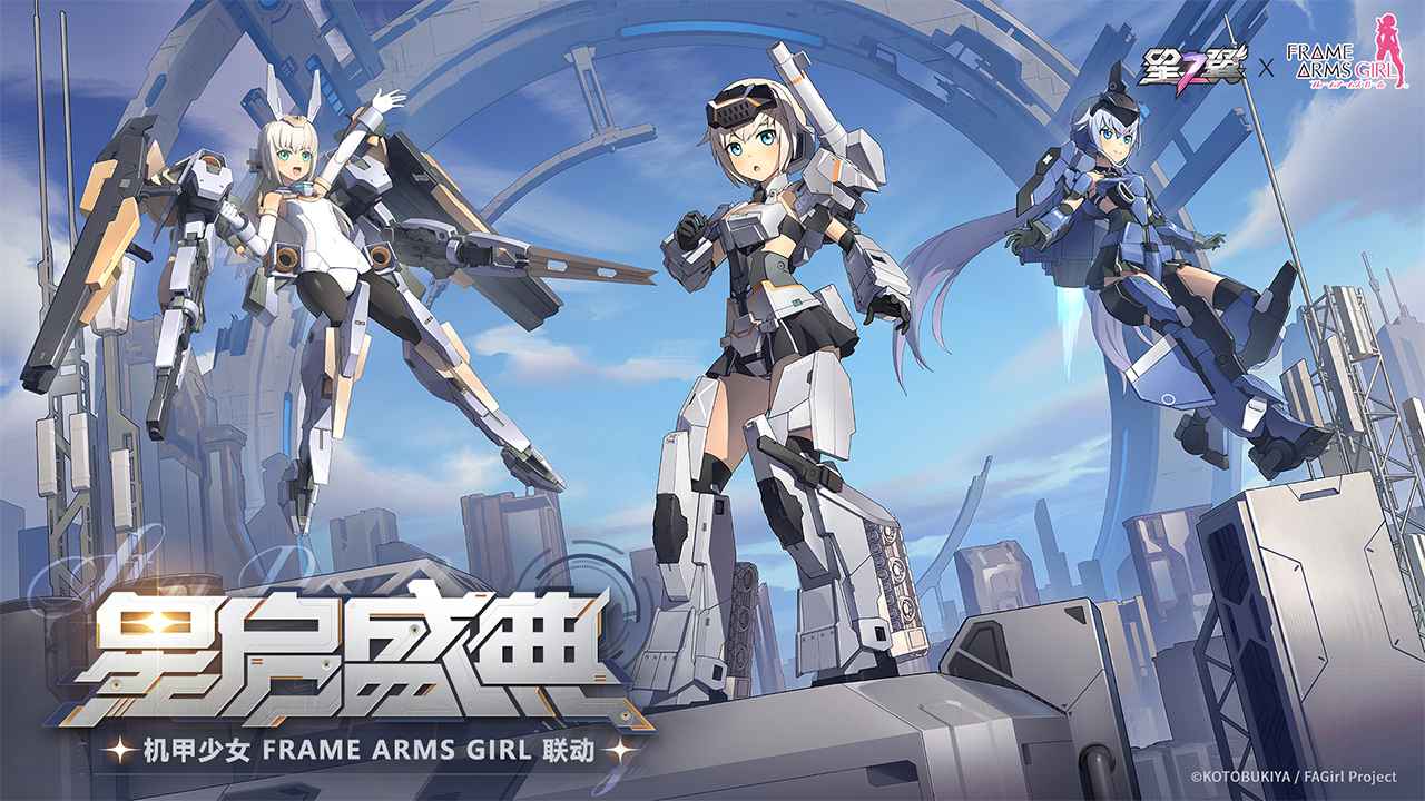 星之翼截图1
