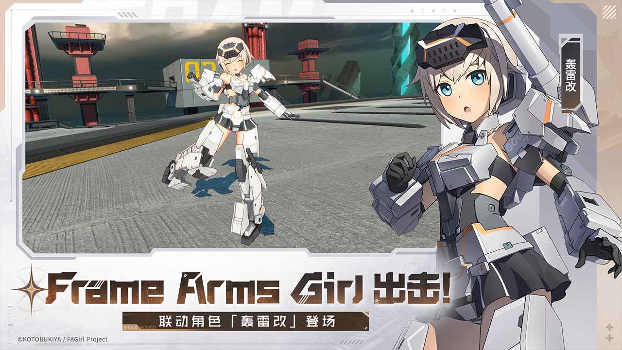 星之翼截图2