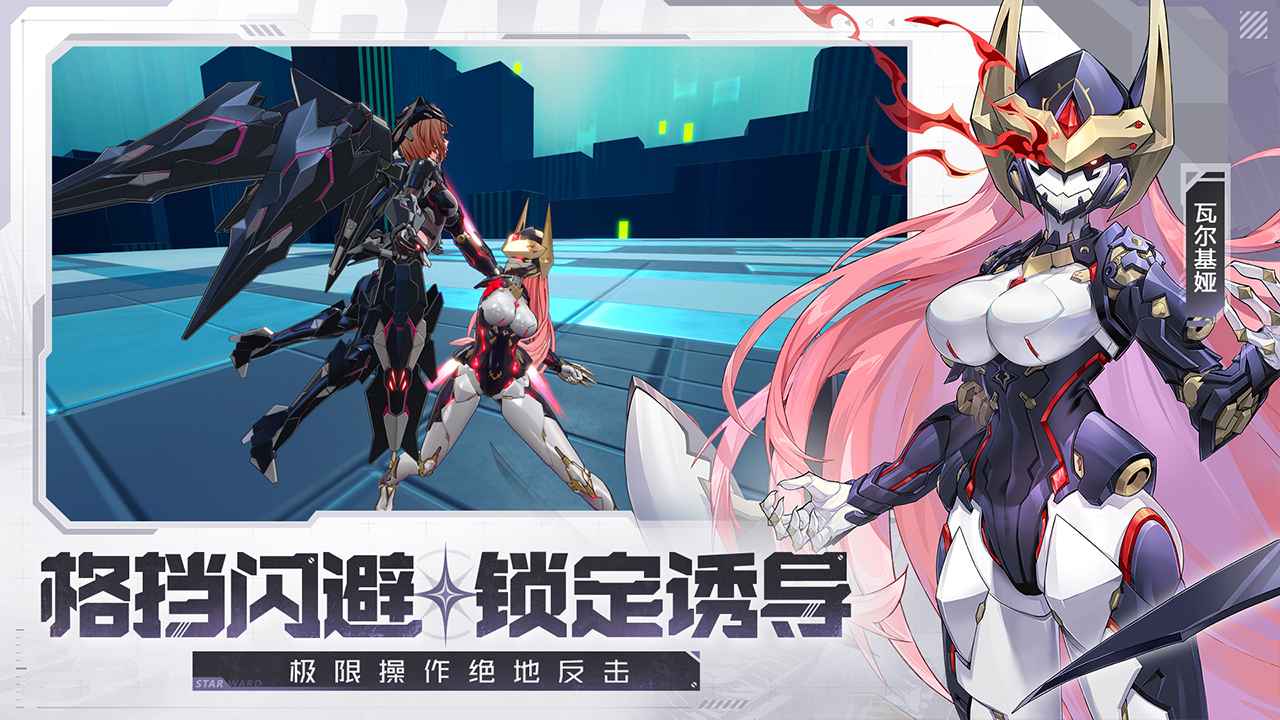 星之翼截图5