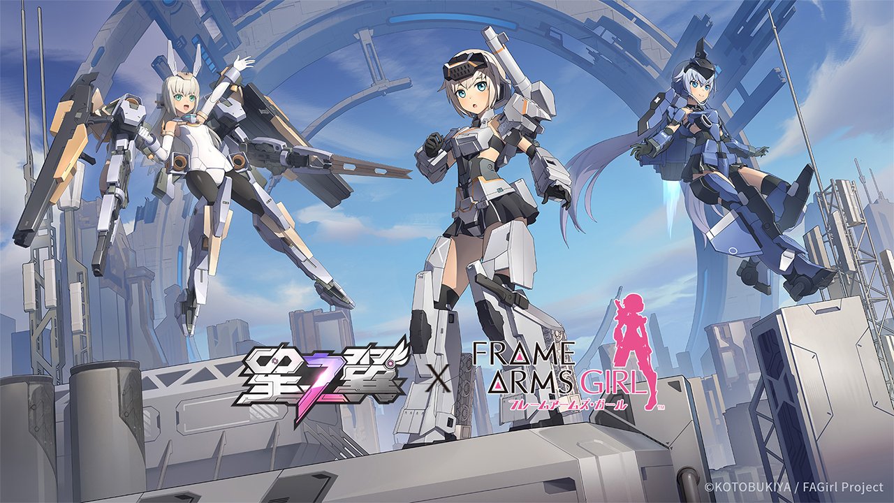 星之翼