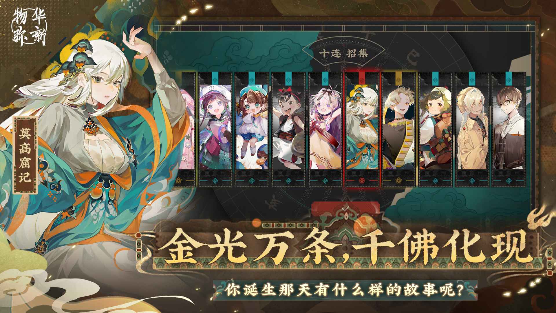 物华弥新截图2