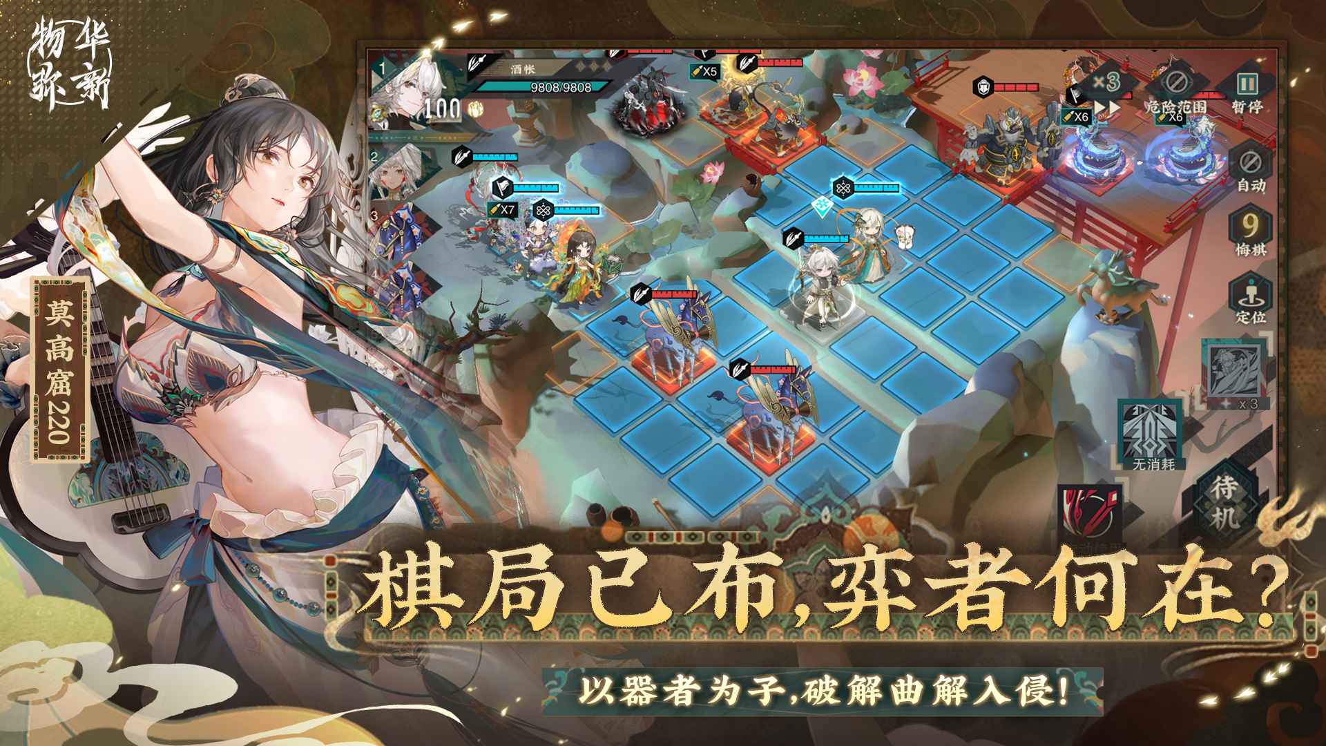 物华弥新截图5