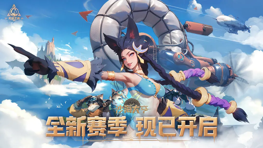 火炬之光无限截图1