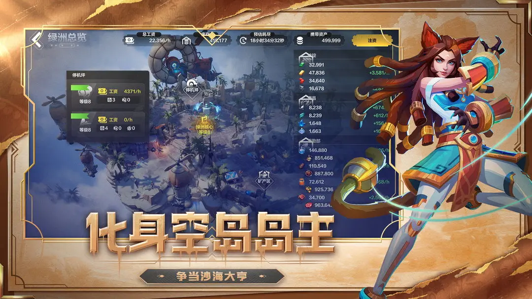 火炬之光无限截图4