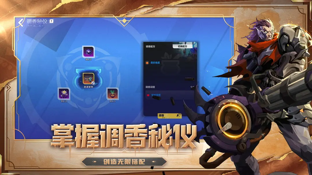 火炬之光无限截图5
