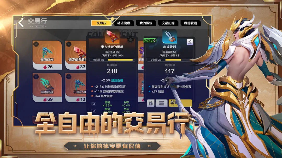 火炬之光无限截图7
