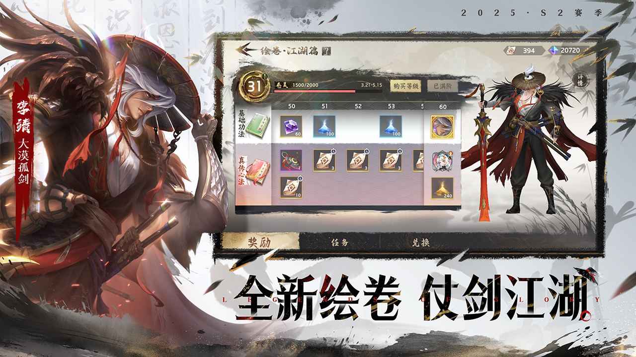 曙光英雄截图3