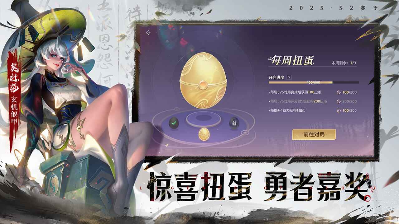 曙光英雄截图4