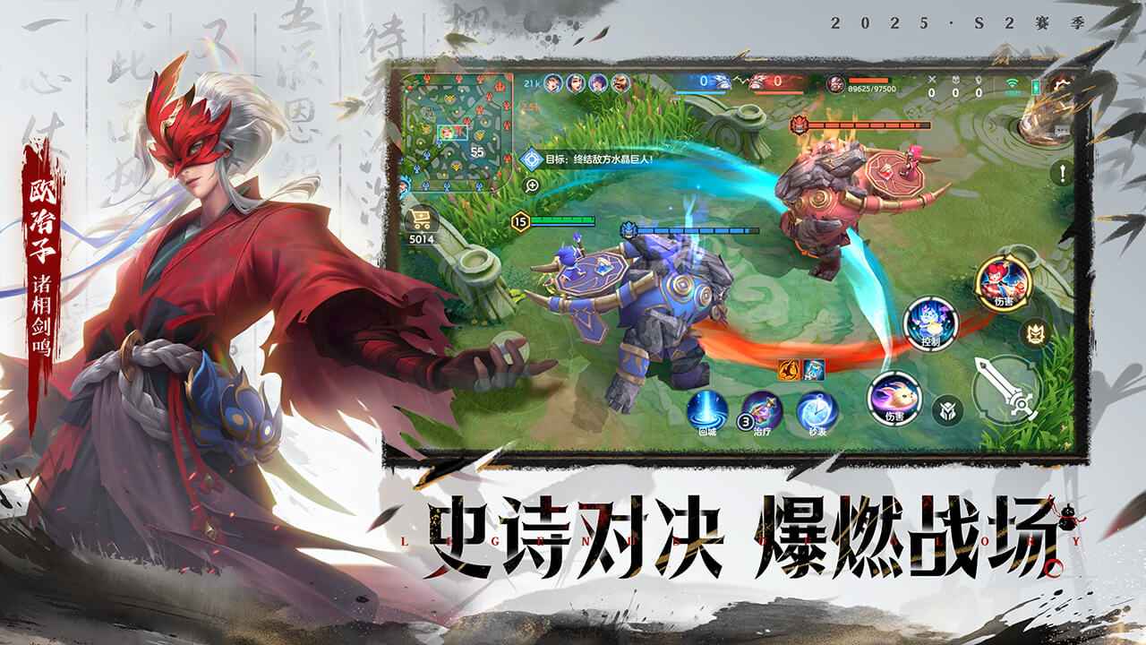 曙光英雄截图5
