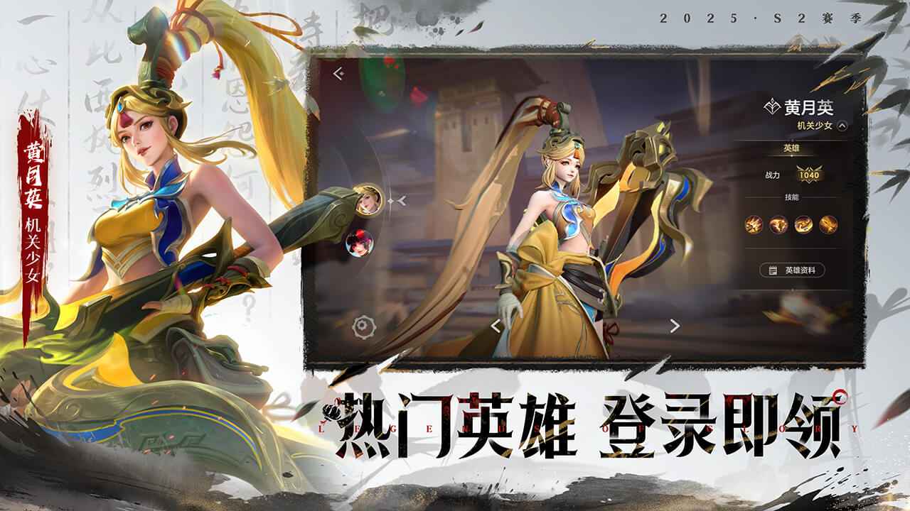 曙光英雄