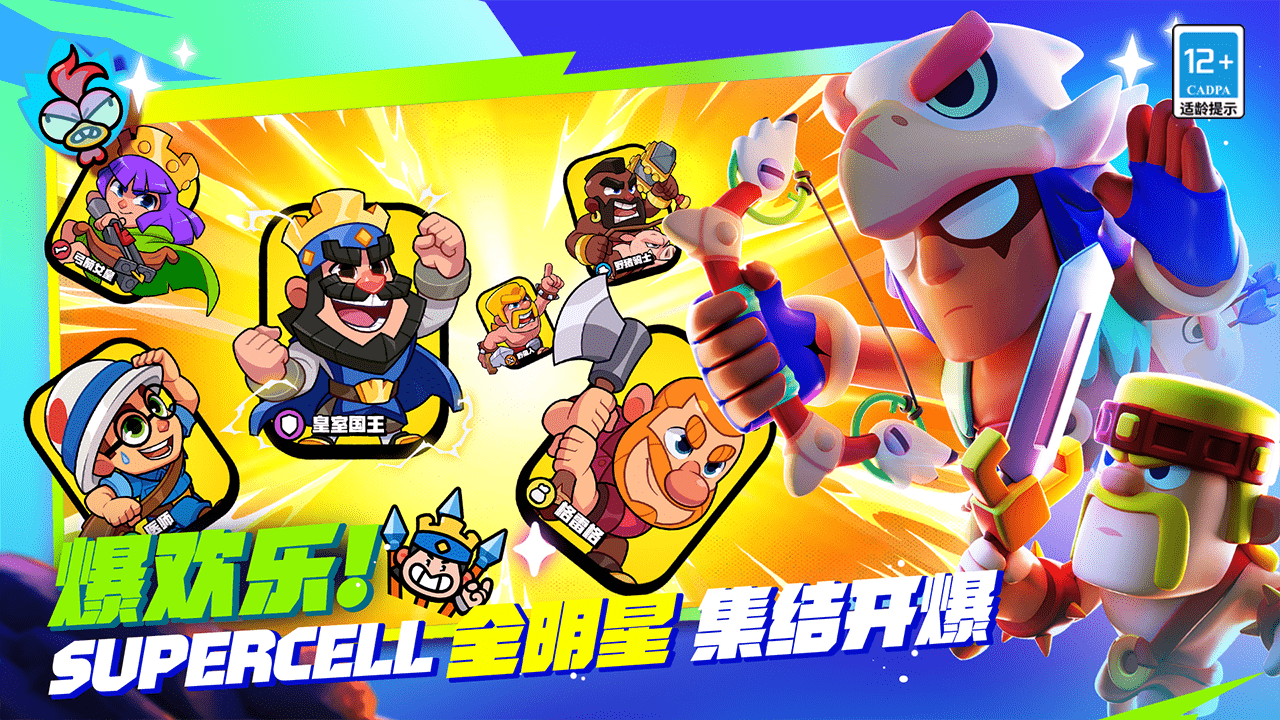 爆裂小队官方正版截图2
