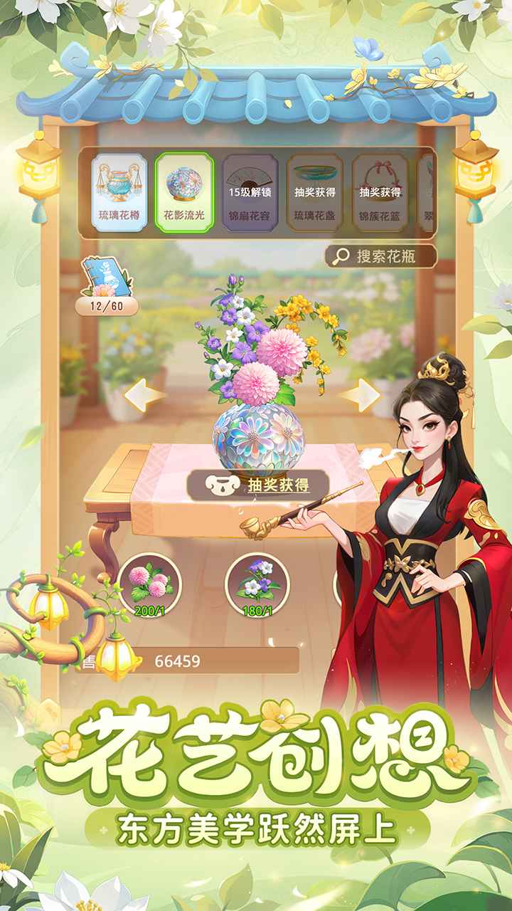 我的花园世界