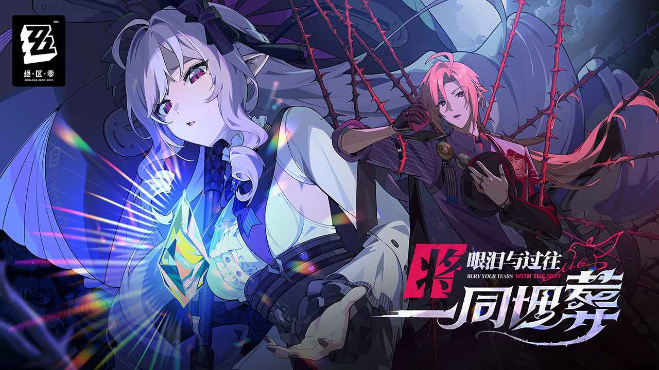 绝区零云游戏截图1