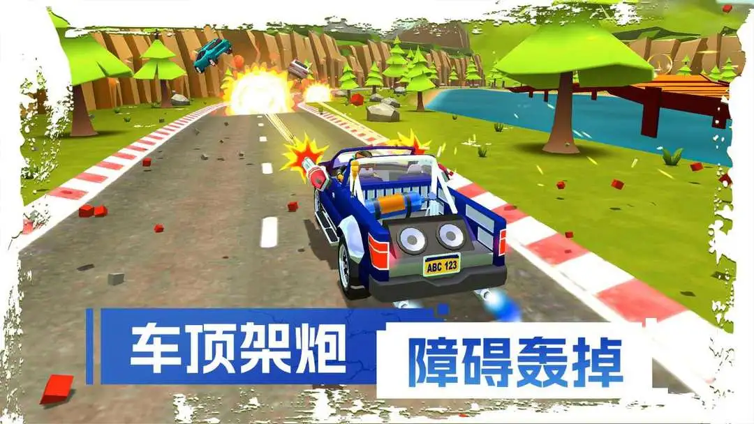 刹车失灵2截图1