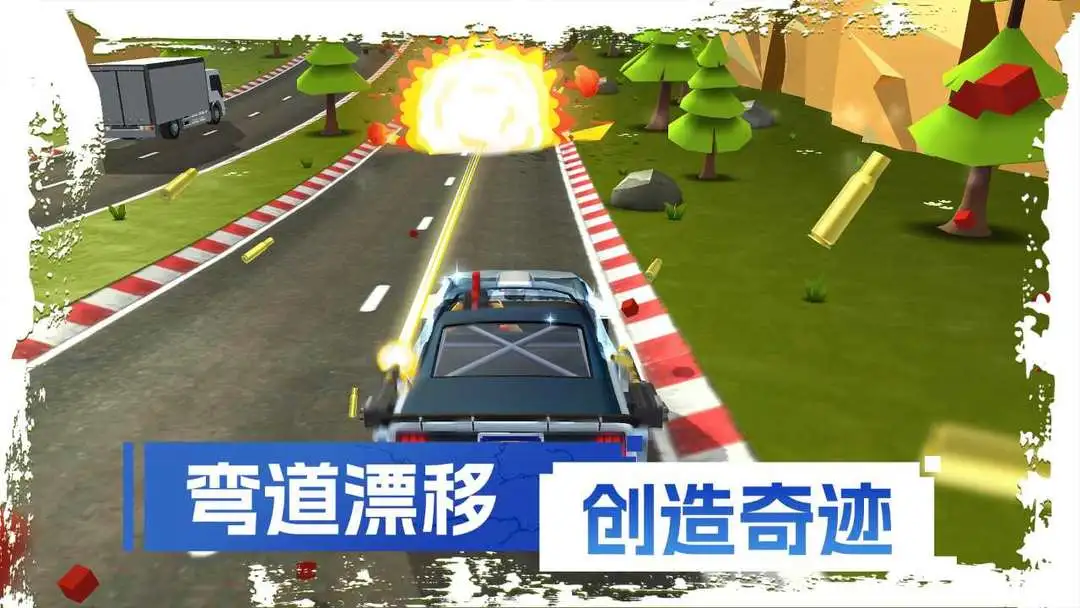 刹车失灵2截图2