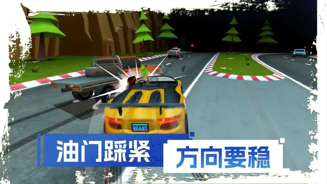 刹车失灵2截图3