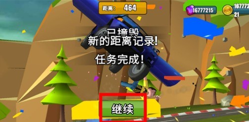 刹车失灵2