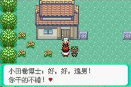 口袋妖怪传说绿宝石正版(口袋妖怪传说绿宝石1.6.0)