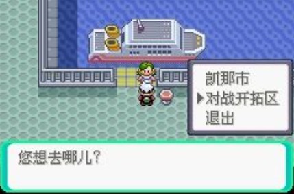 口袋妖怪传说绿宝石正版(口袋妖怪传说绿宝石1.6.0)