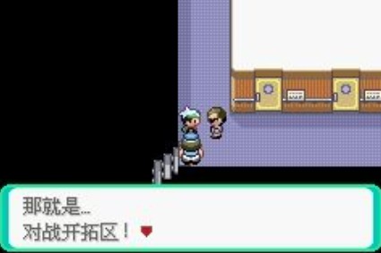 口袋妖怪传说绿宝石正版(口袋妖怪传说绿宝石1.6.0)