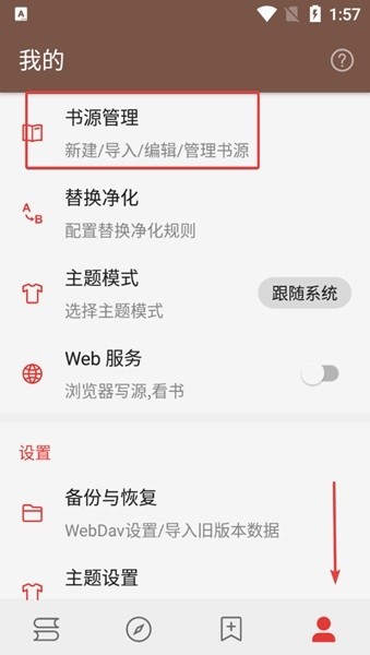 阅读3.0app官方版图片3