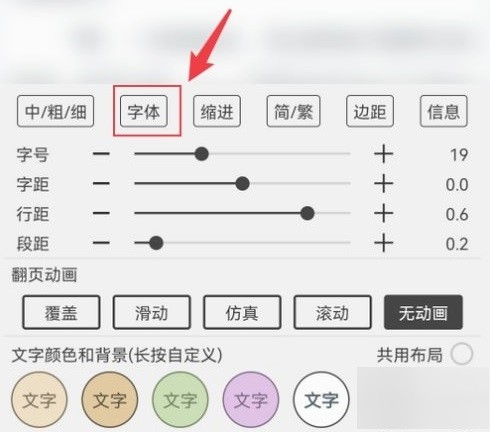 阅读3.0app官方版图片8