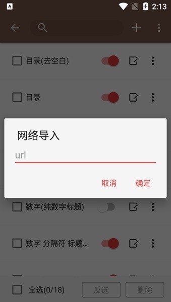 阅读3.0app官方版图片16