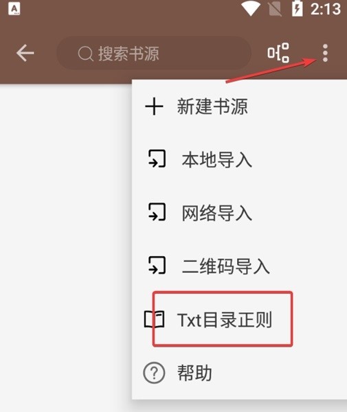 阅读3.0app官方版图片14