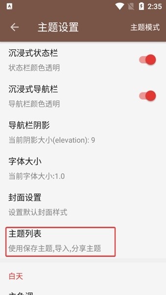 阅读3.0app官方版图片20