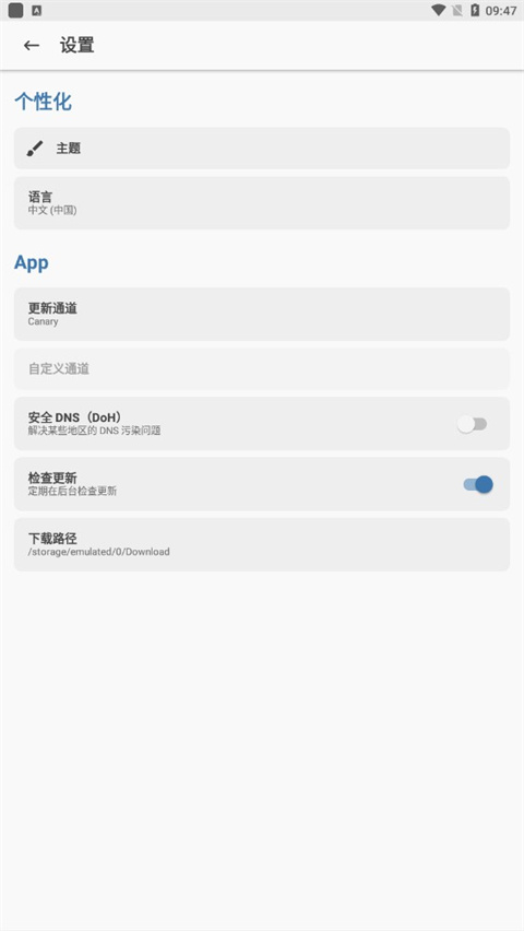 Magisk截图1