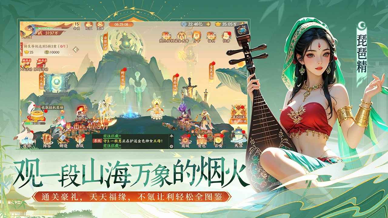 守卫山海截图2