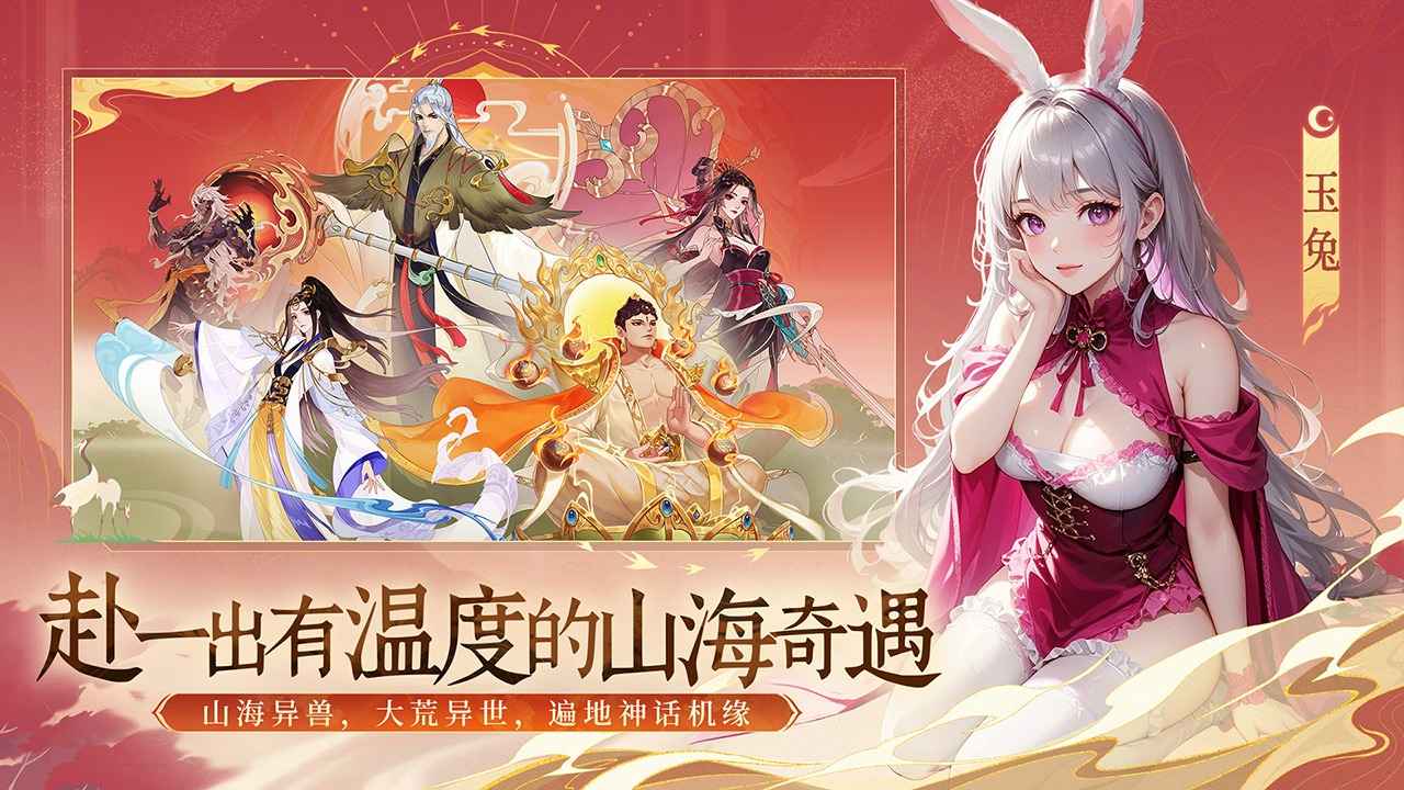 守卫山海截图4
