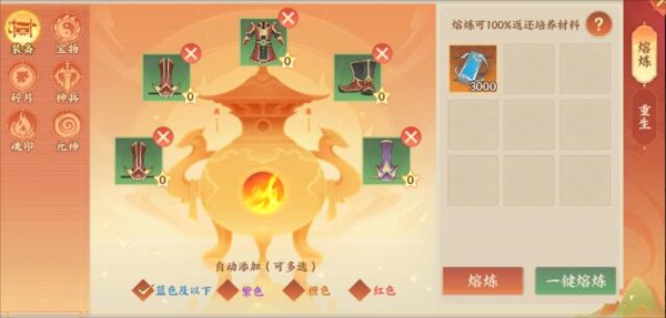 守卫山海4