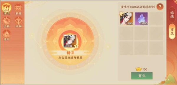 守卫山海5