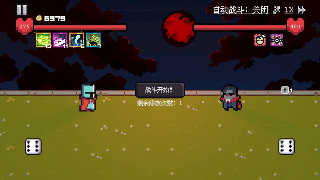 骰子对决截图5