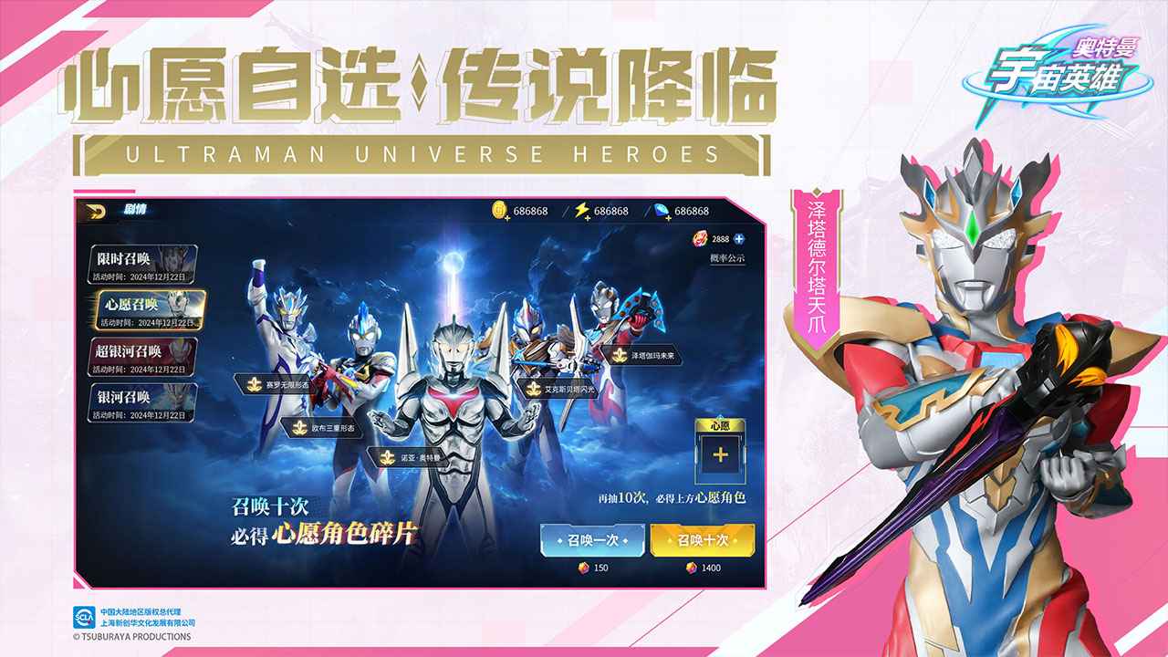 奥特曼宇宙英雄钻石版截图5