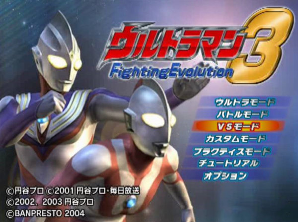 奥特曼格斗进化3全人物解锁